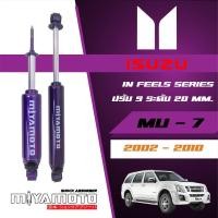 ราคา MIYAMOTO โช๊คอัพคู่หน้าปรับระดับ แกน 20 มิล รถรุ่น ISUZU : MU-7 ตัวสูง ปี 04-11 (18530290642)