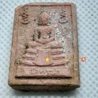 ราคา พระหางหมาก#หลวงพ่อฤษีลิงดำ# ตามสภาพค่ะ (8764602634)