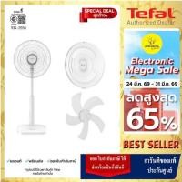 ราคา TEFAL Turbo Extreme พัดลมตั้งพื้น รุ่น ขนาด 16 นิ้ว (5 ใบพัด) รุ่น VF3261T0 (สีขาว) (5535002019)