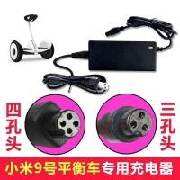 ราคา Xiaomi No. 9 Balance Car Charger 63V 1.1A แหล่งจ่ายไฟเครื่องใช้ไฟฟ้า 3 หลุม 4 หลุมปลั๊กพร้อมลวดอุปก (40456399001)