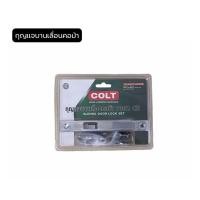 ราคา กุญแจบานเลื่อนคอม้า #7002 CR สินค้าพร้อมส่ง (9506517865)