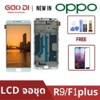 ราคา หน้าจอ LCD พร้อมทัชสกรีน/จอชุด Oppo F1+/F1plus/R9(TFT) / LCD Screen Display Touch Panel For Oppo F1+/F1plus/R9(TFT) (7587540509)