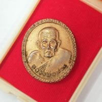 ราคา เหรียญหลวงพ่อทวด ปี2539 หลังฉลองสิริราชสมบัติครบ 50 ปี วัดช้างให้ จ.ปัตตานี พระแท้ สวยหายาก (40868512396)