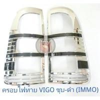 ราคา ครอบไฟท้าย TOYOTA VIGO 2005 ชุบ-ดำ โตโยต้า วีโก้ 2005 (6325437372)