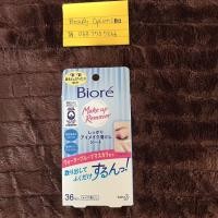 ราคา Biore Eye Makeup Remover Sheet #ขายดี #ของแท้จากญี่ปุ่น (17389564742)