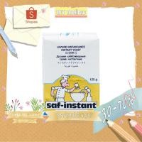 ราคา ยีสต์นก ยีสต์แห้งสำเร็จรูป Saf-Instant Yeast ยีสต์ฉลากทองตรานก ขนาด 125 กรัม (9912074622)