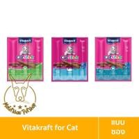 ราคา [MALETKHAO] Vitakraft (ไวต้าคราฟ) Cat Sticks แบบซอง (3 แท่ง) ขนมแมว แบบแท่งนิ่ม ขนาด 18 กรัม (20923182705)