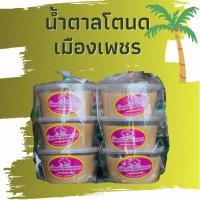 ราคา น้ำตาลโตนดเมืองเพชร กระปุกละ 500 กรัม (11703705709)