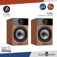 ราคา FYNE AUDIO F300 SPEAKER / ลําโพงวางหิ้ง ยี่ห้อ Fyne Audio รุ่น F300 / รับประกัน 7 ปี โดย บริษัท AUDIO FORCE / AUDIOMATE (12825377779)
