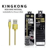 ราคา สายชารต์​คิงคอง WK ของแท้ 100% KingKong Iron Wire for IPhone (1834928986)