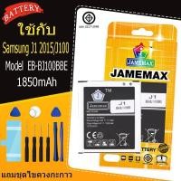 ราคา เเบตเเท้ Samsung Galaxy J1 2015/J100 แถมชุดไขควงรับประกัน99วัน modelEB-BJ100BBE（1850mAh) (51704427359)
