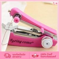 ราคา CORNER จักรเย็บผ้ามือถือ ขนาดพกพา Mini Handheld Sewing Machine (50551400491)