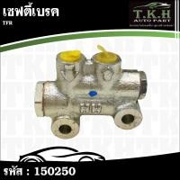 ราคา เซฟตี้เบรค (ตัวช่วยเบรค) ISUZU TFR #150250 (27293782667)