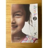 ราคา หนังสือมือสอง: เรไรรายวัน...บันทึกประจำวันของ เรไร สุวีรรนนท์ (50251978454)