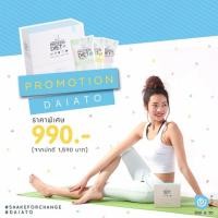 ราคา [พร้อมส่ง free ems] Daiato protein diet (807903585)