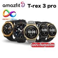 ราคา Amazfit T-Rex 3 Pro 44 / 48 mm. นาฬิกา สมาร์ทวอทซ์ โทรออก รับสายได้ รับประกันศูนย์ไทย 1 ปี (41278388185)