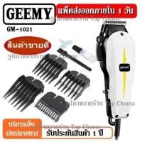 ราคา TopChooseKemeiKM-8856KM8856(รุ่นใหม่ล่าสุด)บัตตาเลี่ยนตัดผมแบบมีสายบัตตาเลี่ยนตัดผมชายแบตตาเลียนตัดผม (14315677763)