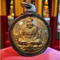 ราคา เหรียญหลวงพ่อทวด - จตุคามรามเทพ รุ่นบูรณะหลักเมืองปัตตานี ปี50 วัดช้างให้ จ.ปัตตานี เลี่ยมเงินผ่าหวายกันน้ำพร้อมบูชา (44119335390)