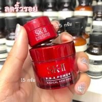 ราคา SK-II RNA Power Radical New Age ใหม่ล่าสุด มอยช์เจอร์ไรซิ่งครีม ช่วยบำรุงผิวอย่างล้ำลึกและช่วยลดเลือนริ้วรอยแห่งวัย (8916763039)