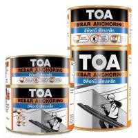 ราคา [3224031] 2 Kg. TOA Rebar Anchoring อีพ๊อกซี่ Epoxy อีพ๊อกซี่เสียบเหล็ก อีพ๊อกซี่ยึดเหล็ก (5212001653)