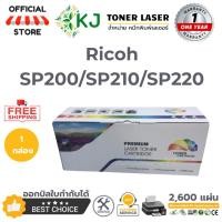 ราคา Ricoh SP200/SP210/SP220 ตลับหมึกเลเซอร์เทียบเท่า สีดำ SP200/201S/201SF/SP201N/SP203/SP204/SP210/SP220 (29270369458)