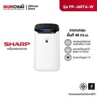 ราคา SHARP เครื่องฟอกอากาศ (48 ตร.ม. สีขาว) รุ่น FP-J60TA-W (11423484598)
