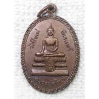 ราคา เหรียญ หลวงพ่อใหญ่ วัดใหม่พิเรนทร์ ปี 2526 หลัง หลวงพ่อประวิตรวิหารการ อดีตเจ้าอาวาส วัดใหม่พิเรนทร์ กทม วัดที่หลวงพ่อคู (25866961500)