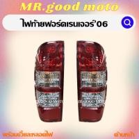 ราคา ไฟท้ายฟอร์ด เรนเจอร์ ไฟท้ายฟอร์ด06 FORD RANGER DURATORQ 2006 2007 2008 (รวมขั้วไฟ และ หลอดไฟ) (22140765095)