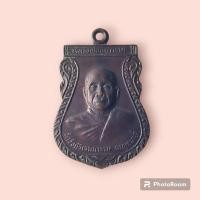 ราคา เหรียญเสมา หลวงพ่ออุตตมะ วัดวังวิเวการาม กาญจนบุรี ปี 2531 (20988469989)
