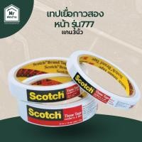 ราคา เทปเยื่อกาวสองหน้า 3M รุ่น 777 แกน 3 นิ้ว [เลือกขนาด] 12 / 18 / 24 มม. x 10 หลา (41753449456)