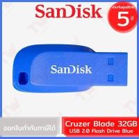 ราคา SanDisk Cruzer Blade USB 2.0 Flash Drive 32GB (Blue สีน้ำเงิน) ของแท้ ประกันศูนย์ 5ปี (17742605616)