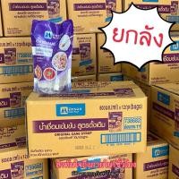 ราคา น้ำเชื่อมมิตรผล ยกลัง 10ถุง (41067868324)