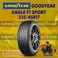 ราคา ยาง 235/45R17 GOODYEAR EAGLE F1 SPORT ยางใหม่ปี 2025 (53106285706)