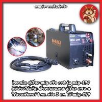 ราคา BERALA ตู้เชื่อม MIG หรือ CO2 รุ่น MIG-299 (ไม่ต้องใช้แก๊ส) เชื่อมสแตนเลส ตู้เชื่อม กรด A รับประกัน 1 ปี MIG-299 (13452294604)
