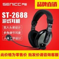 ราคา SENICC/Shengli Shuomeike ST-2688 การศึกษาแบบติดศีรษะชุดหูฟังคอมพิวเตอร์แบบมีสายขายส่งชุดหูฟัง (28319268294)