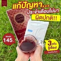 ราคา ชาลแดง!! ชาตัวดังในTiktok สมุนไพรขับประจำเดือน ปรับสมดุลของฮอร์โมนเพศหญิงประจำเดือนมาไม่ปกติ แก้ปวดท้องเมนส์ ลดตกขาว (14189700864)