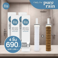 ราคา ชุดกรองน้ําฝักบัว Seoul Stone Pure Rain 4 ชิ้น (50250223393)