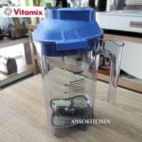 ราคา โถปั่น Vitamix 48 Oz / 1.4 L พร้อมฝาปิดและใบมีด ของแท้ USA สำหรับ Vitamix รุ่น Drink Machine Advance , Quiet One , T&G (14317479325)