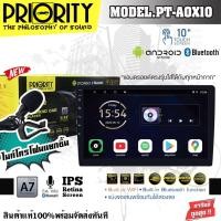 ราคา ราคาส่งถูกสุดจอแอนดรอยด์ 10นิ้ว PRIORITY PT-AOX10 จอแอนดรอยติดรถยนต์ 2022 ANDROID CPU 4 Core RAM2 ROM32 10 นิ้ว (20050988424)