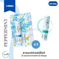 ราคา ยาดม เปปเปอร์มินท์ ฟิลด์ peppermint field inhaler จำนวน 3 หลอด (3 ชิ้น) (24963182020)