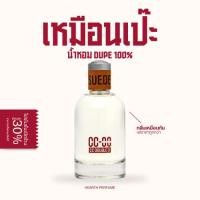 ราคา DUPE | น้ำหอม cc oo (10ml.) (1252235704)