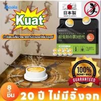 ราคา 8เม็ด ยาฆ่าจิ้งจก ยาฆ่าตุ๊กแก ยาไล่ตุ๊กแก ไล่จิ้งจก กำจัดแมลงสาบ ยาฆ่าจิ้งจก รุ่นอัพเกรด ใหม่ 2025 เข้มข้นถึง 10 เท่า (43567079282)