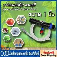 ราคา วาล์วผสมปุ๋ย วาล์วให้ปุ๋ย วาล์วดูดปุ๋ย แบบแวนจูรี่ Ventury ขนาด 1 1/2"(1 นิ้วครึ่ง) (28587710910)