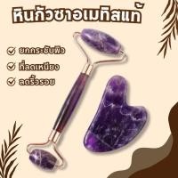 ราคา หินกัวซาแท้ อเมทิสต์ (Amethyst) หินนวดหน้า ที่นวดหน้าเรียว ที่ลดเหนียง ลดหน้าบวม ช่วยให้ใบหน้าดูสดใส ดูแลผิวหน้า (12749789796)