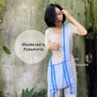 ราคา กระเป๋าย่าม ย่ามผ้าทอมือ กระเป๋าย่ามพื้นเมือง ของฝาก ย่ามกะเหรี่ยง งานแฮนด์เมด ของฝากญาติผู้ใหญ่ ย่ามพระ ราคาถูก (1756981934)