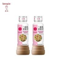 ราคา Kewpie Roasted Sesame Flavor Half Calorie Salad Dressing Vegetable Sauce (50557502282)