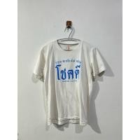 ราคา เสื้อยืดสีขาว สกรีนโชคดี มือสองพร้อมส่ง (44161292165)