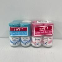ราคา (3ฟรี1) Rexona Antiperspirant Roll On เรโซนา ผลิตภัณฑ์โรลออนลดกลิ่นเหงื่อและระงับกลิ่นกาย 25 มล. มี 2 สูตร (23457780337)