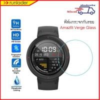 ราคา ฟิล์มกระจกกันรอย Amazfit Verge & Amazfit Verge Lite Tempered Glass (3348870663)