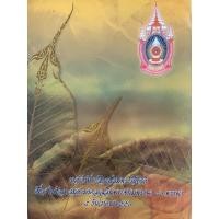 ราคา ธนบัตรที่ระลึกเฉลิมพระเกียรติ เลขสวย เนื่องในโอกาสมหามงคลเฉลิมพระชนมพรรษา 80 พรรษา 5ธันวาคม2550 ร.9 (40353197716)